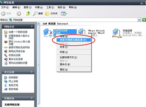 使用无线网卡制作WIFI热点,让手机共享上网